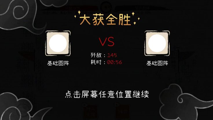 纸上战争2游戏截图