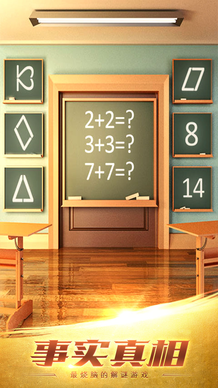 100道神秘的门3游戏截图