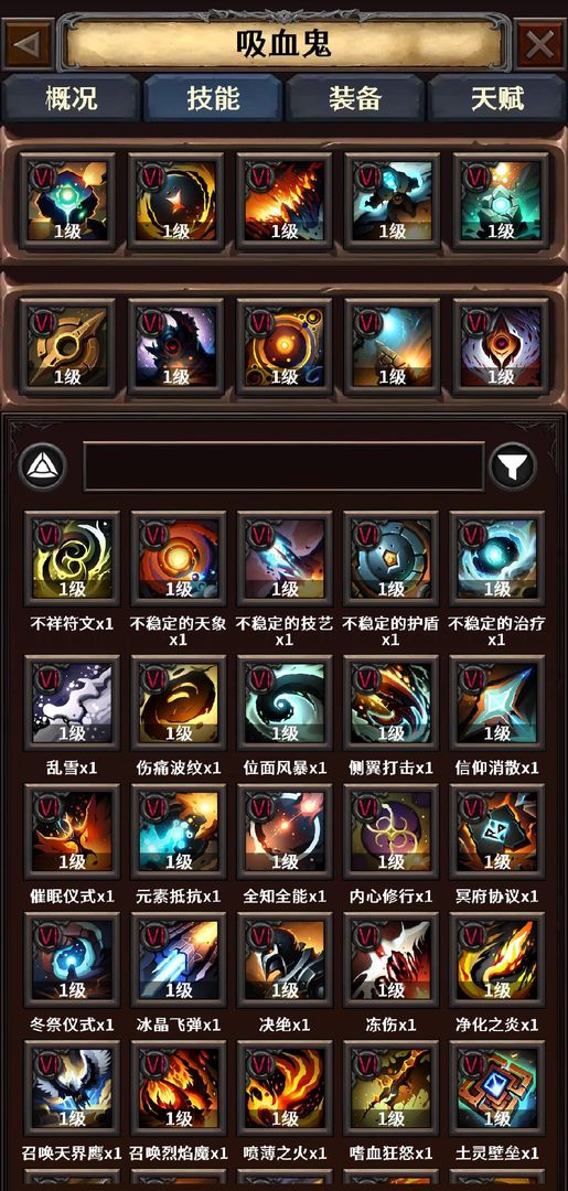 深渊破坏神游戏截图