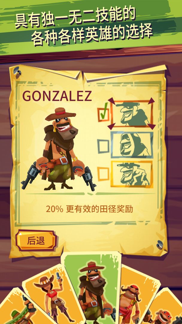 跑和射击:仇敌游戏截图