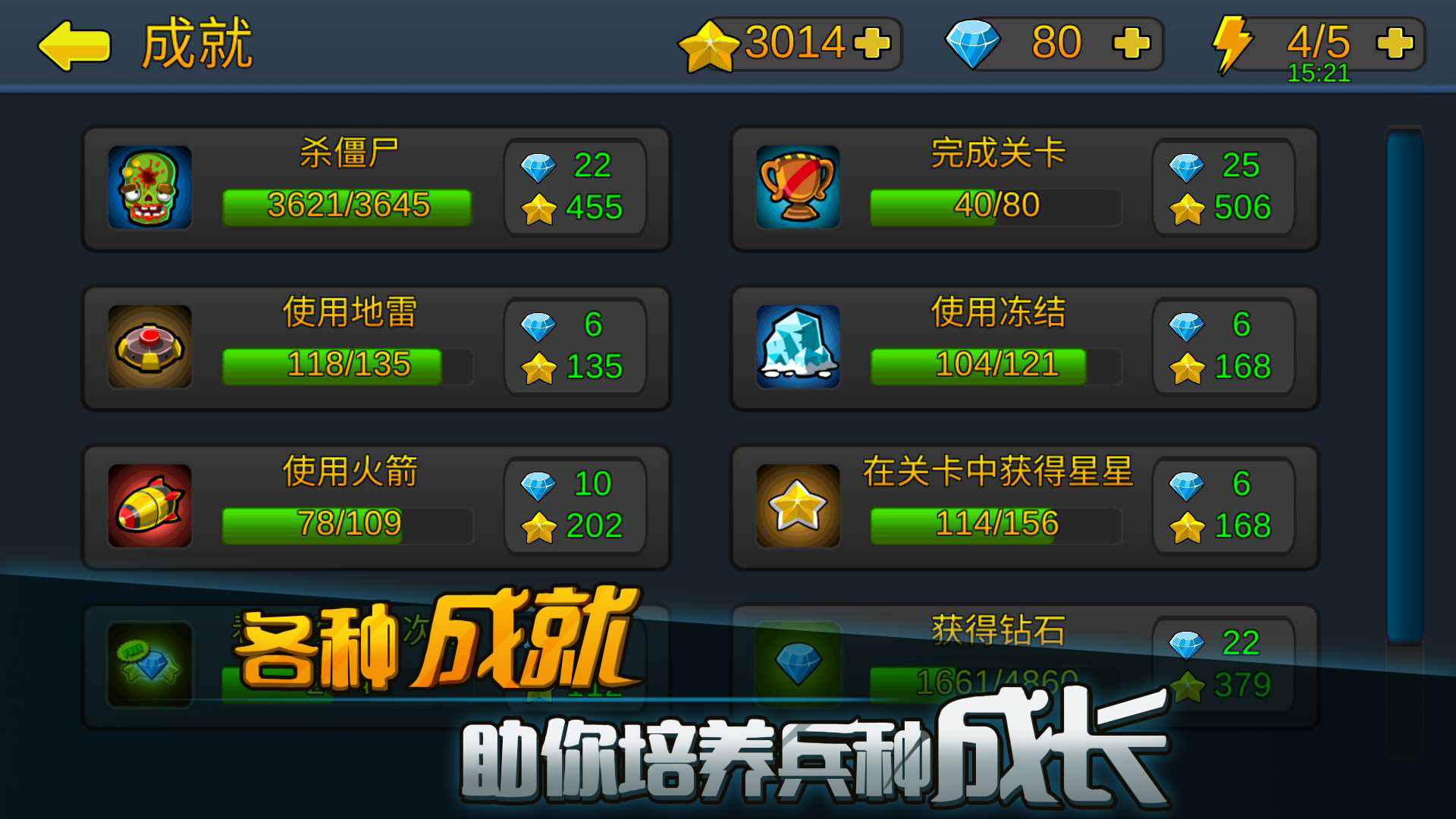 僵尸行动队游戏截图