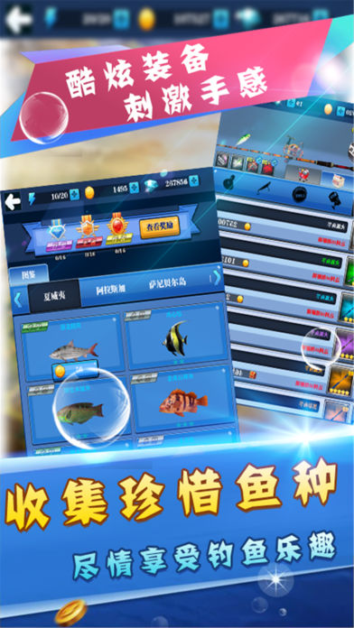 天天爱钓鱼游戏截图