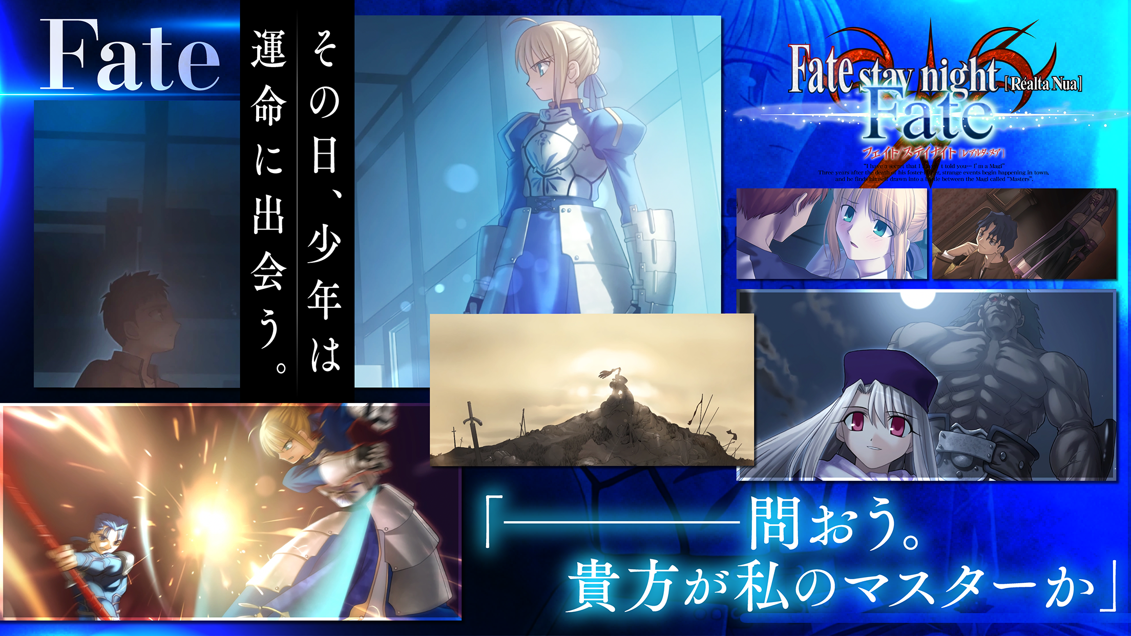 Fate/stay night [Realta Nua]游戏截图