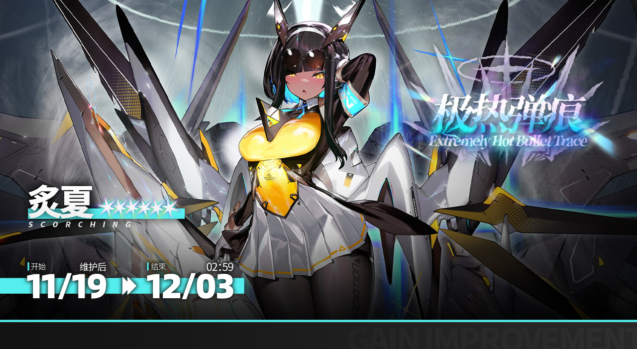 【限时构建】更新预告