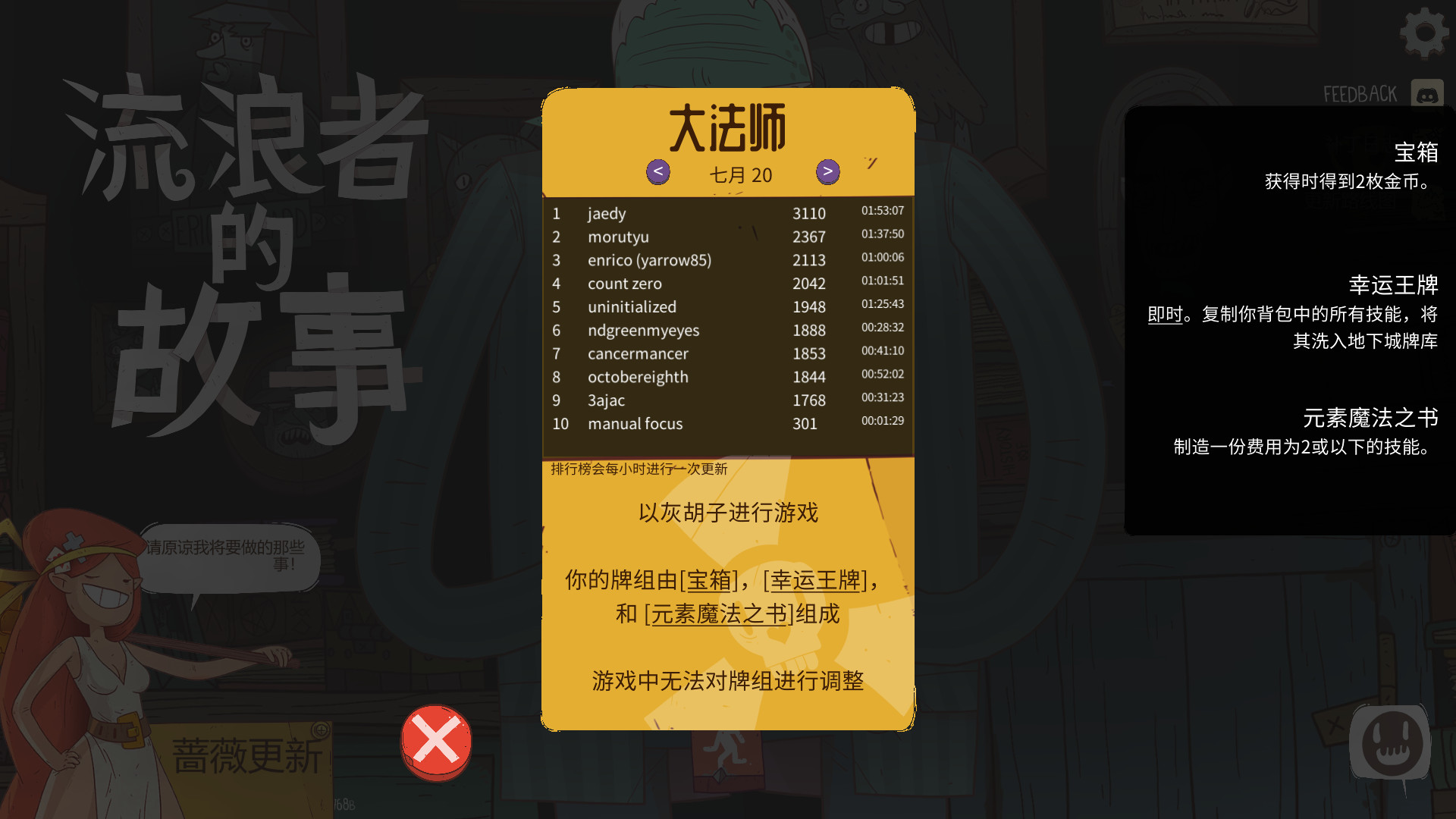 星陨传说：流浪者的故事 Meteorfall: Krumit's Tale游戏截图