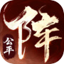 千机阵icon