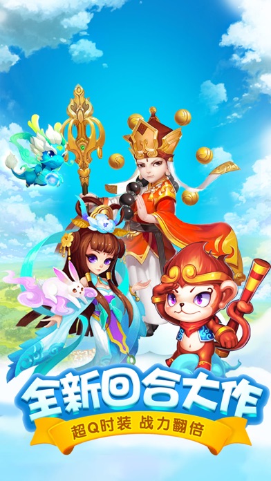 西游变态单机版-每日99次免费洗炼游戏截图