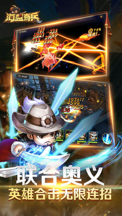 海盗奇兵游戏截图