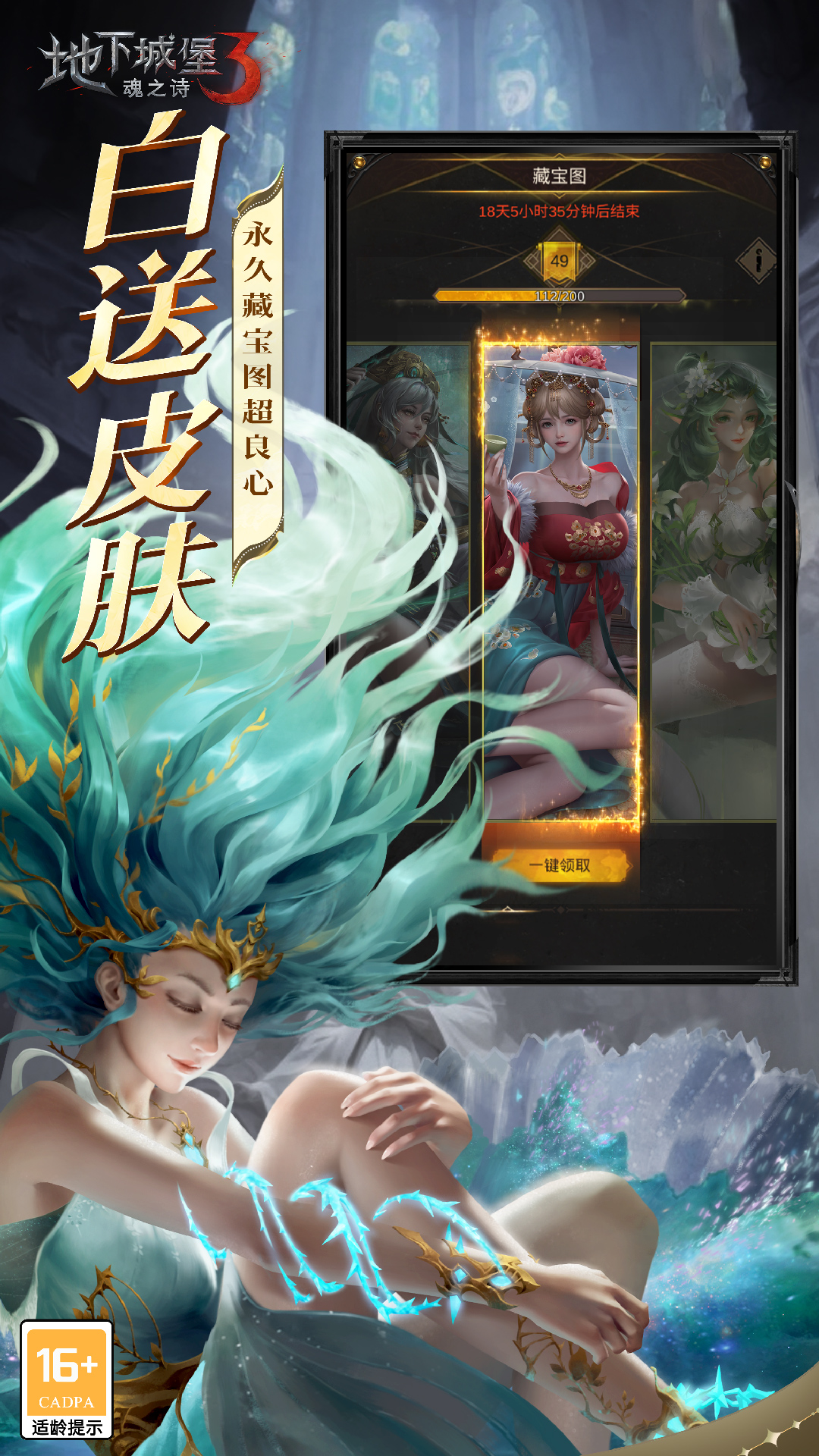 地下城堡3：魂之诗游戏截图