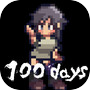 育成RPG 100daysicon