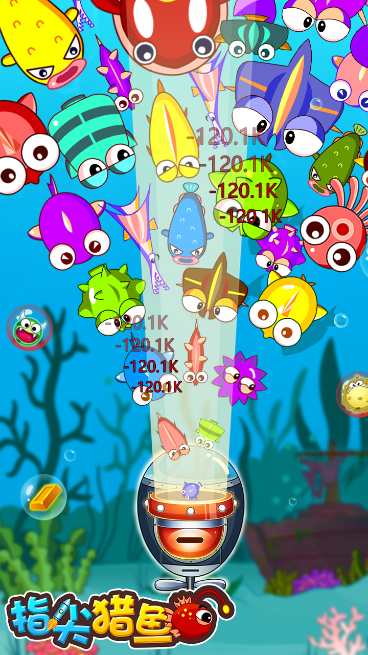 指尖猎鱼游戏截图