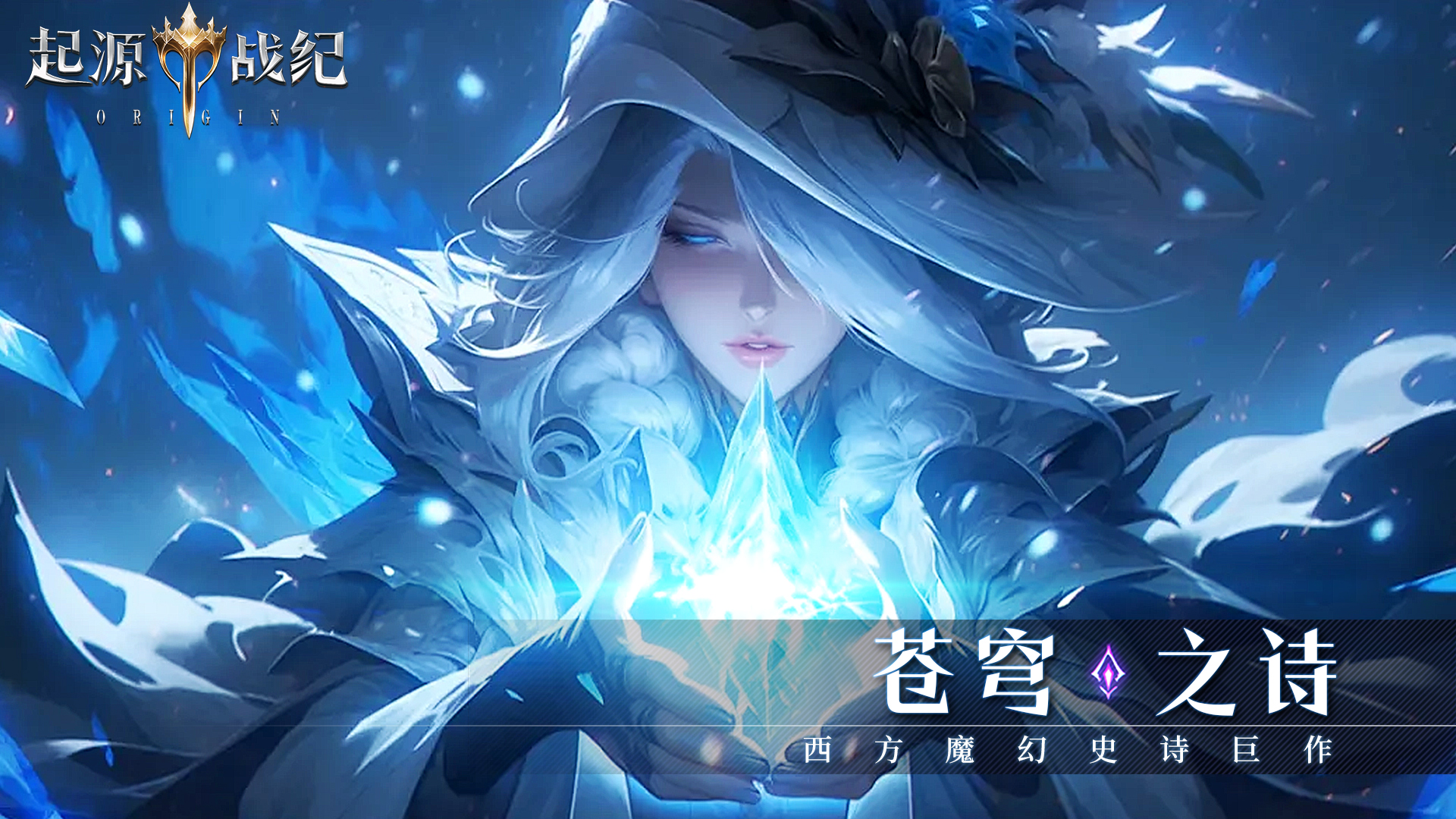 起源战纪游戏截图