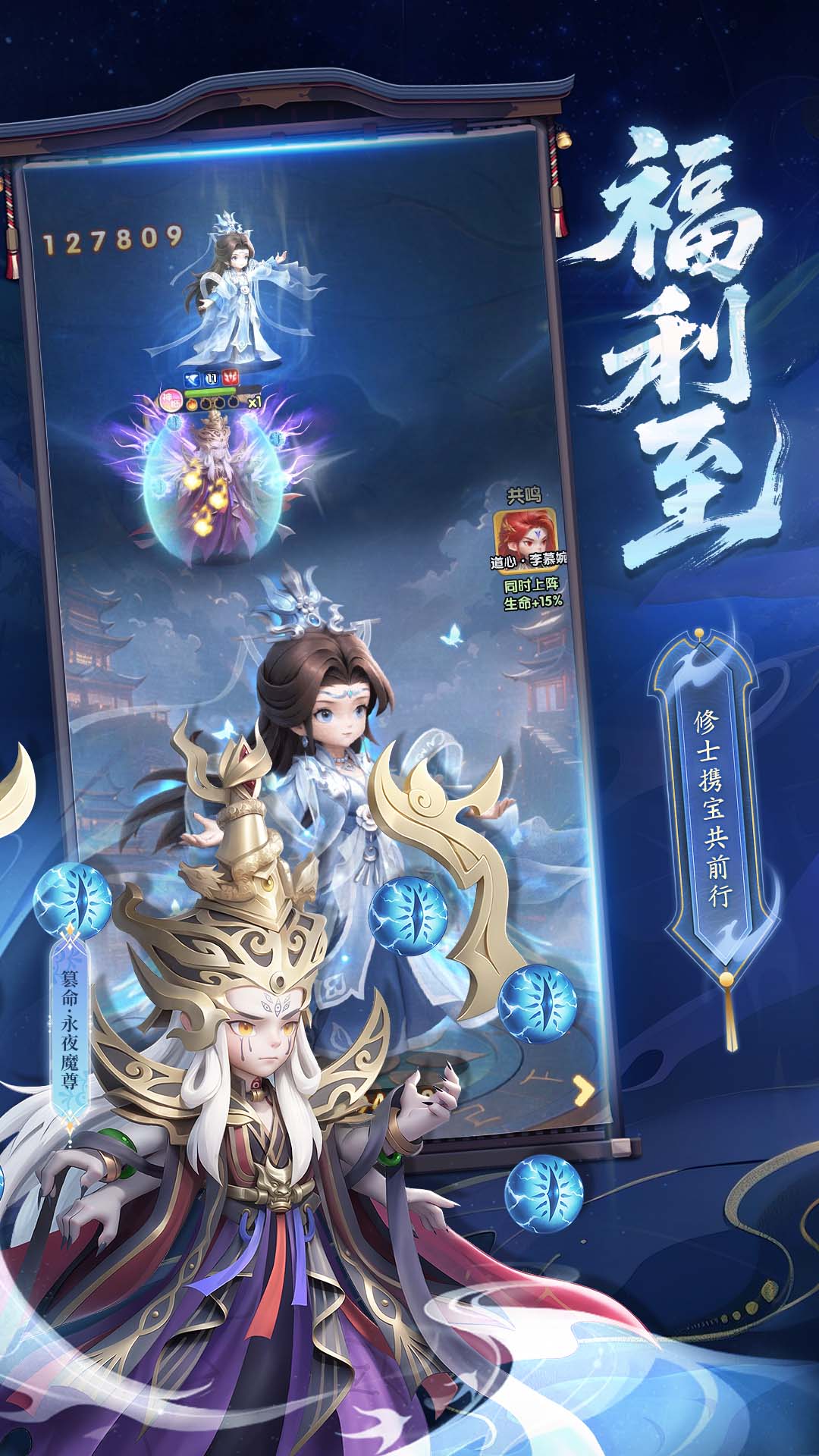 仙逆H5截图