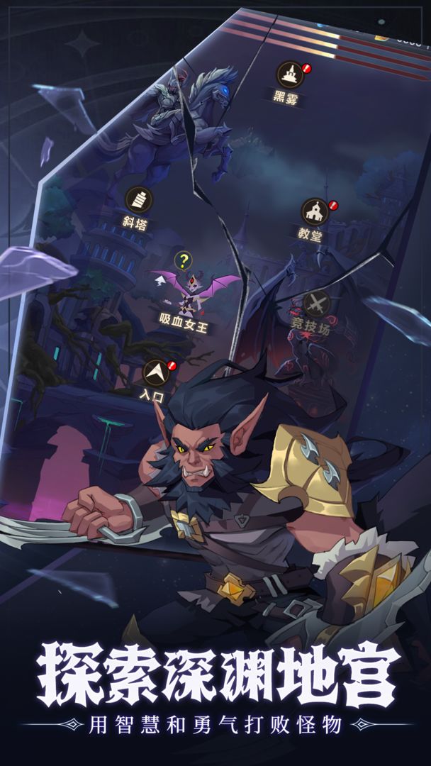失落地下城游戏截图