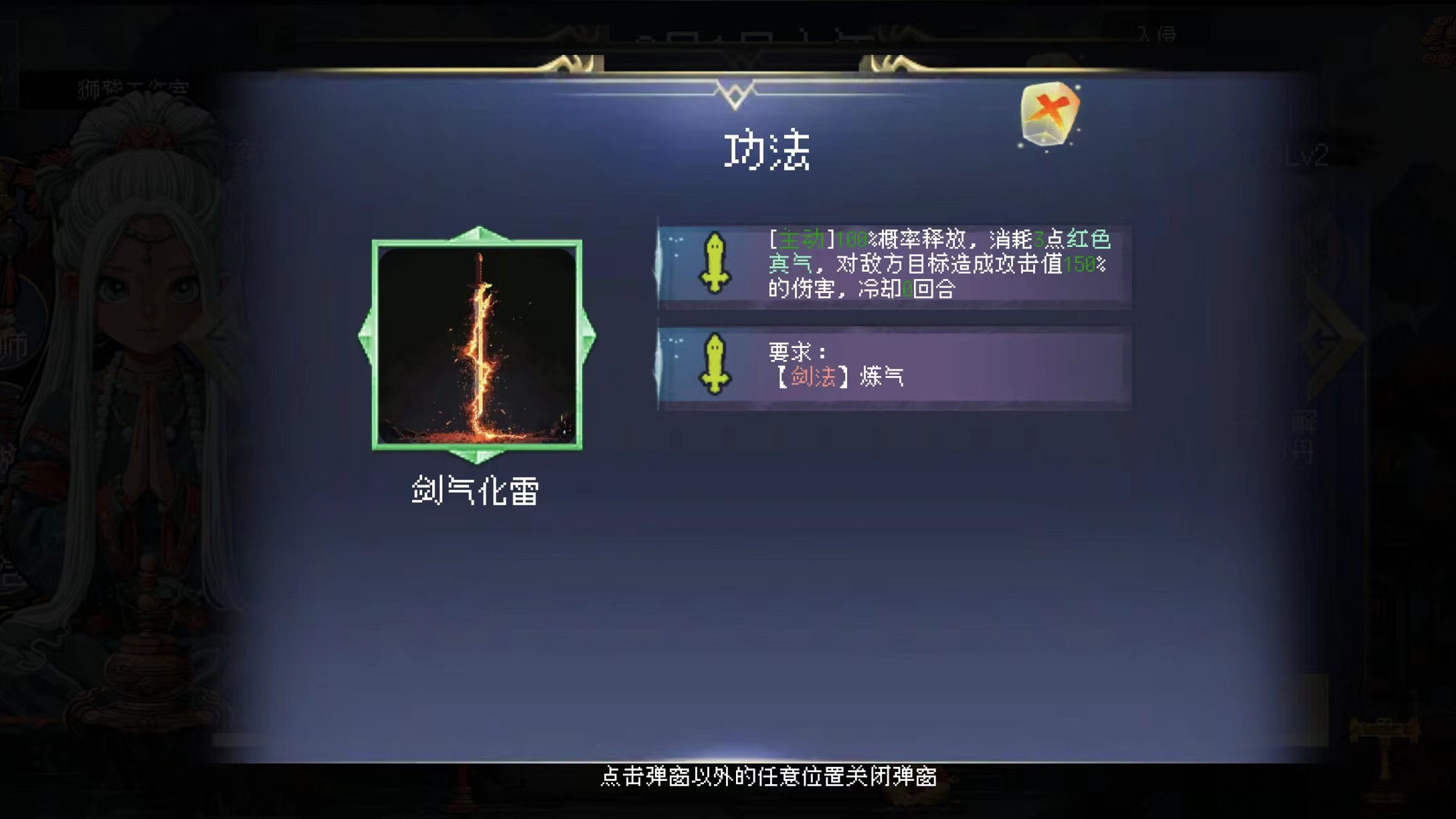 天堂奇缘游戏截图