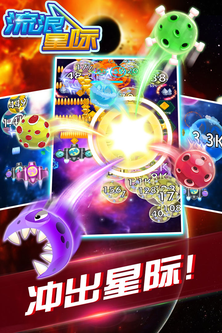 流浪星际游戏截图