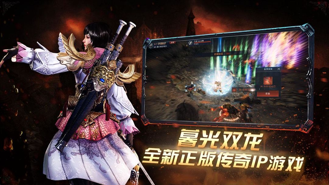 暮光双龙游戏截图