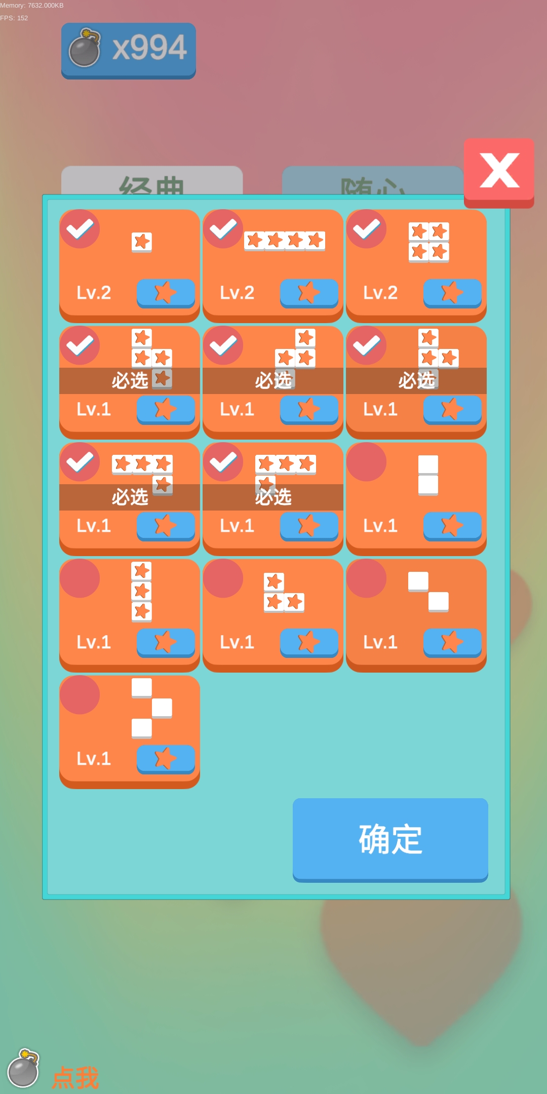 沙沙的方块游戏截图