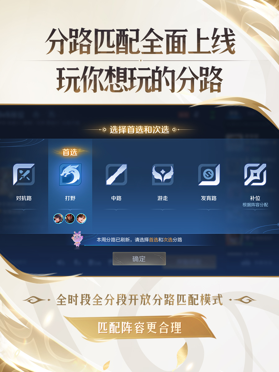 新调整-上分体验全面优化