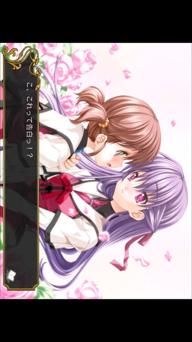 恋する乙女と守護の楯游戏截图