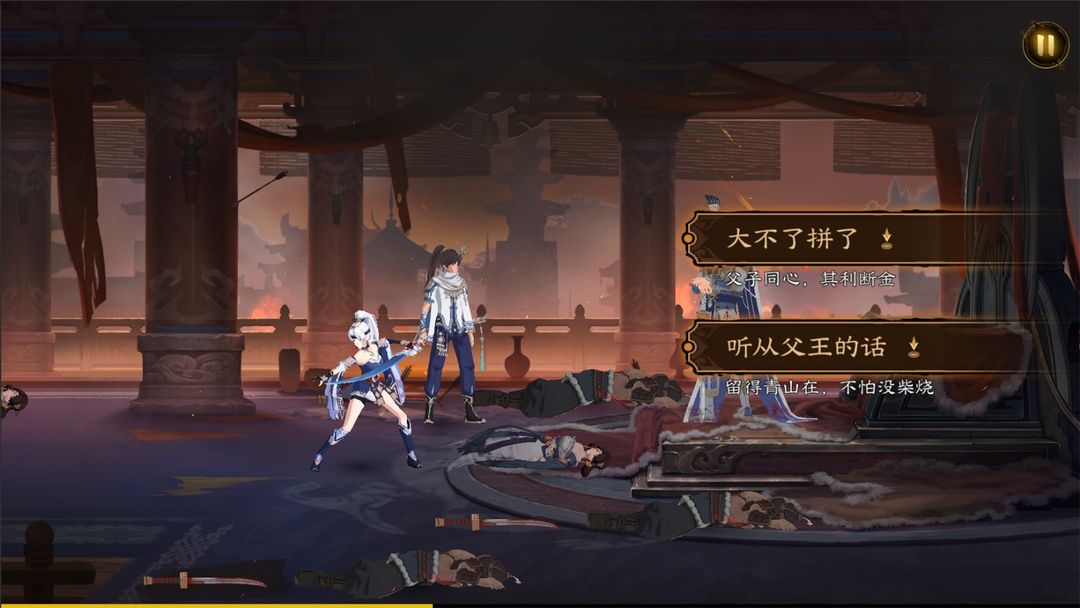 曲照山河游戏截图