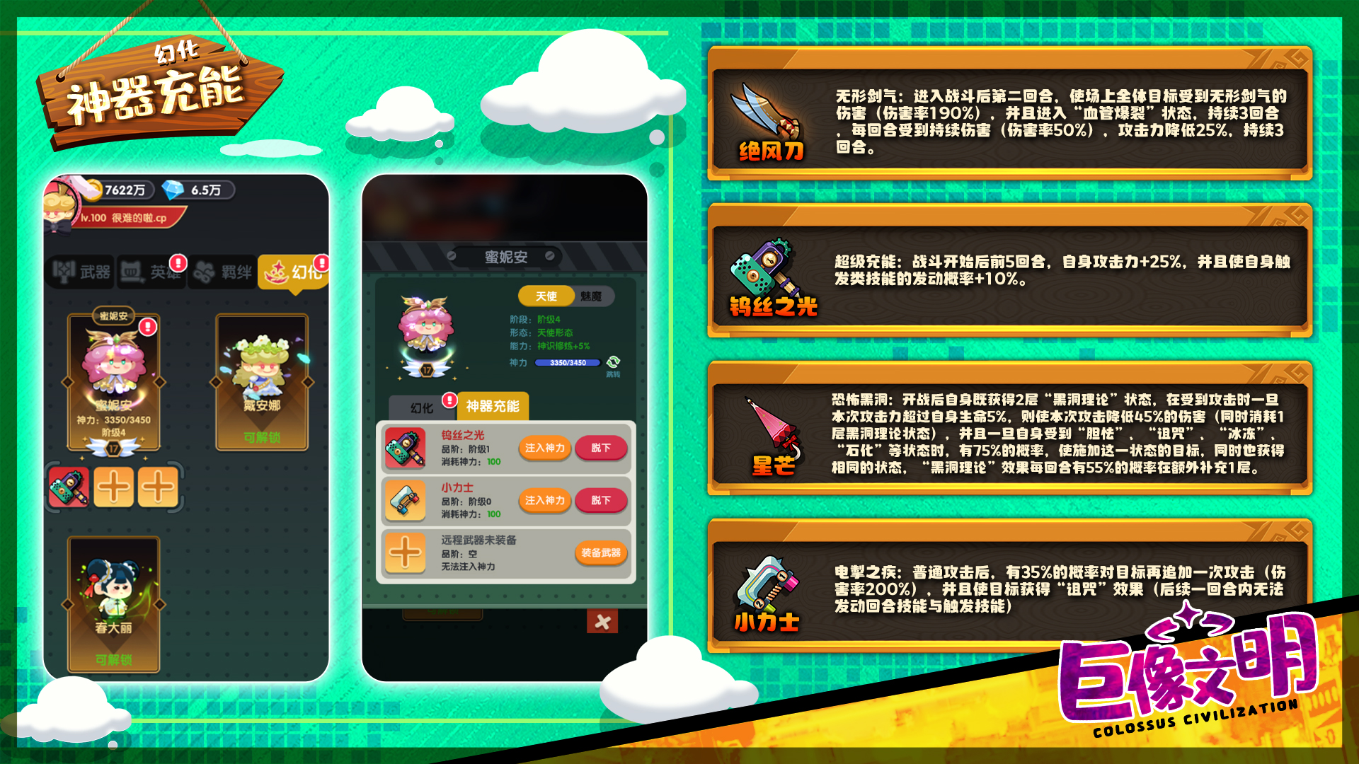 幻化功能