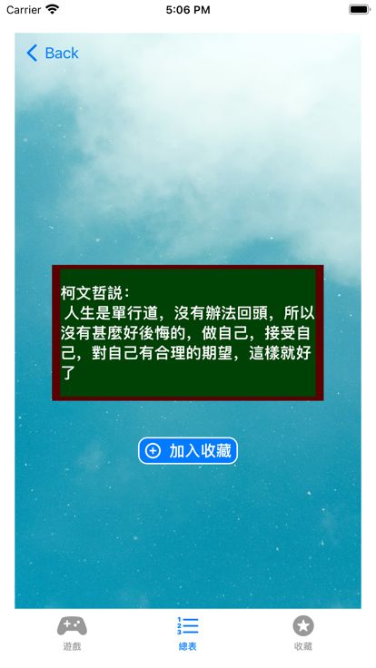 選對人游戏截图