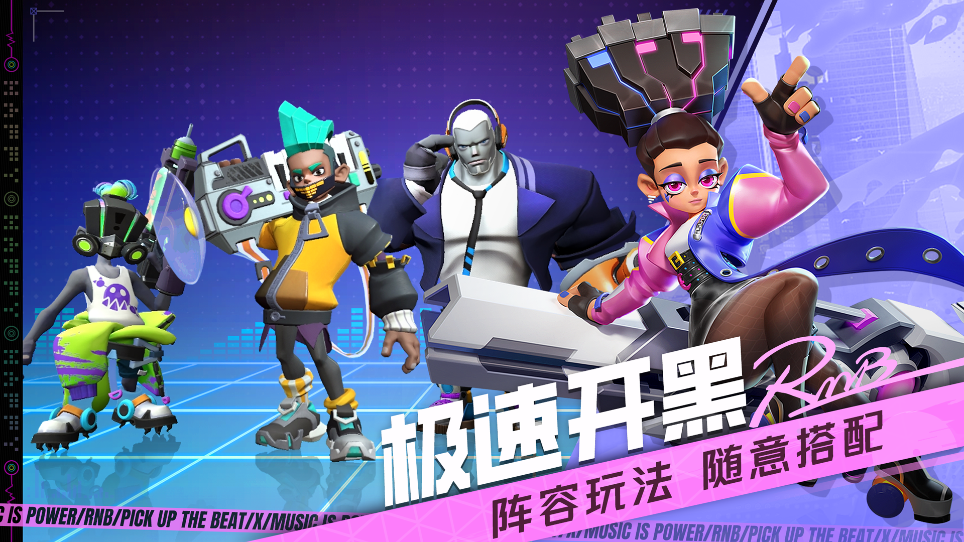 代号：RnB游戏截图