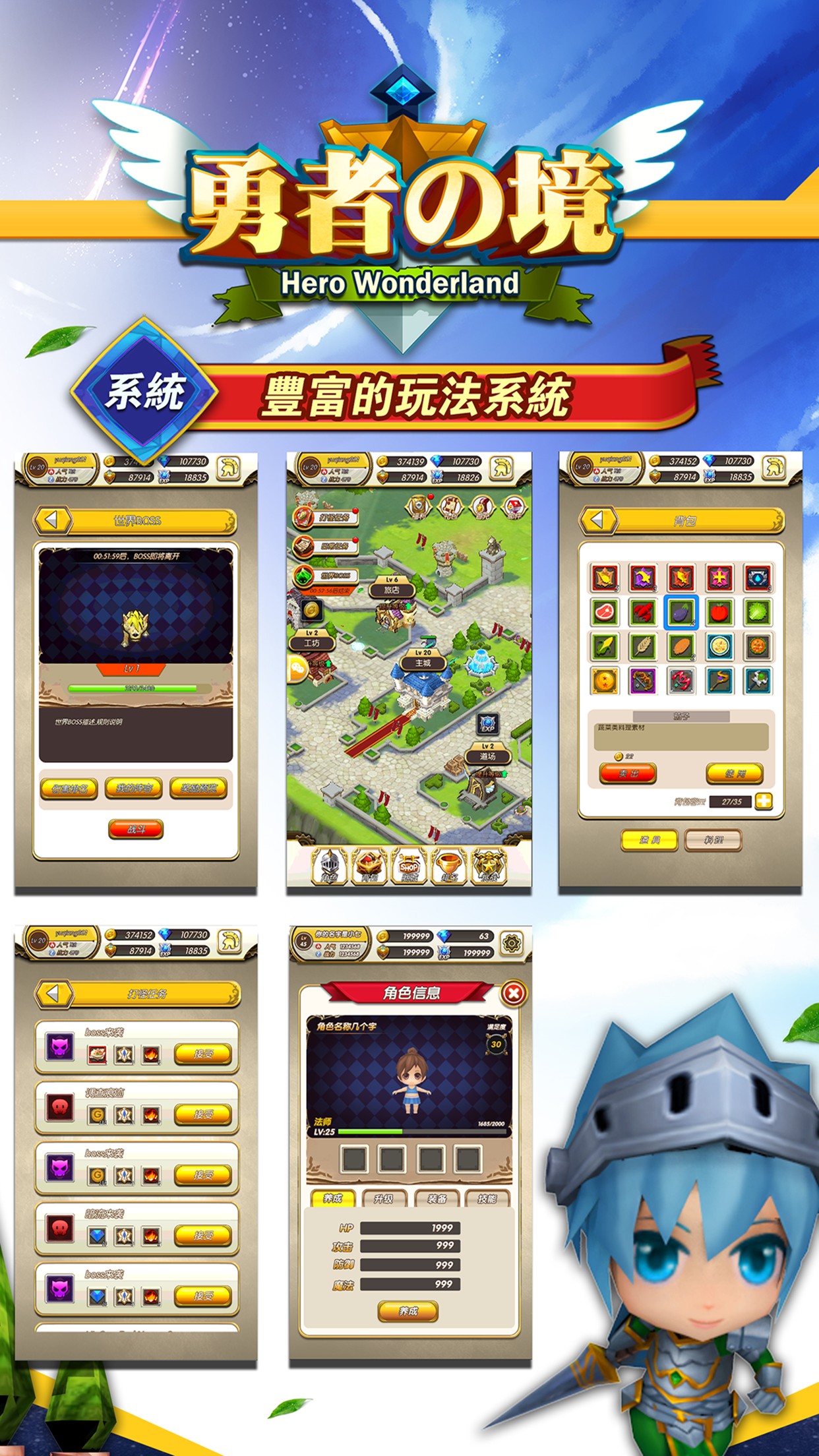 勇者之境-冒险者村庄游戏截图