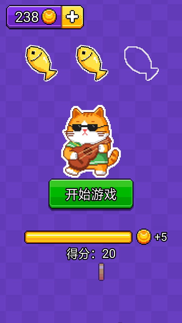 火柴棒游戏截图