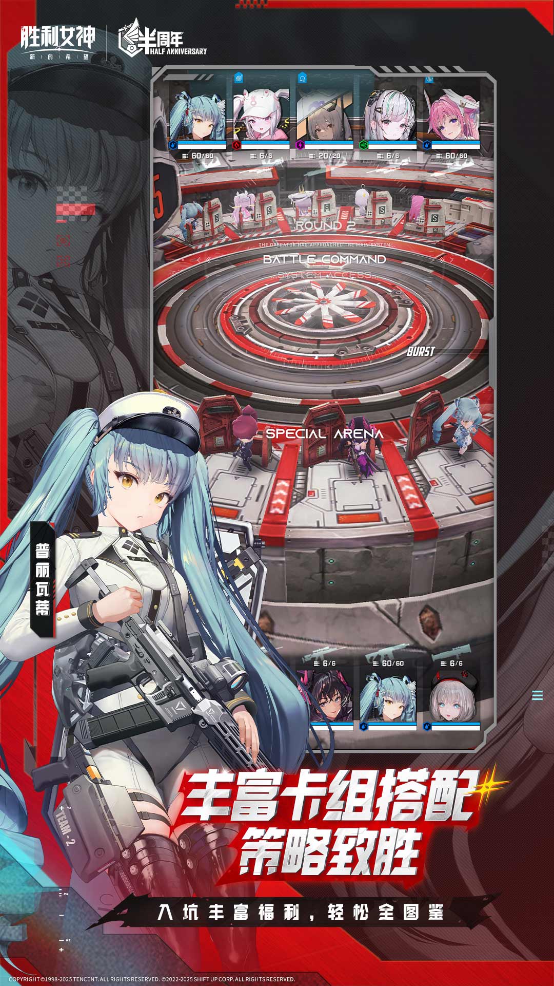 胜利女神：新的希望游戏截图