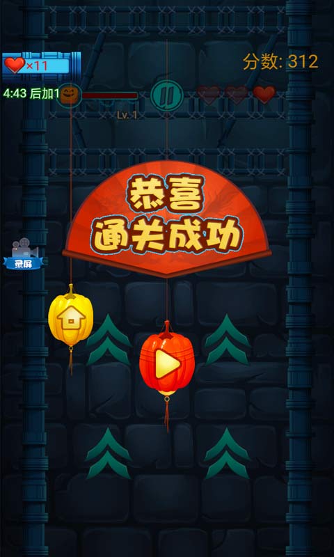 进击吧！南瓜游戏截图