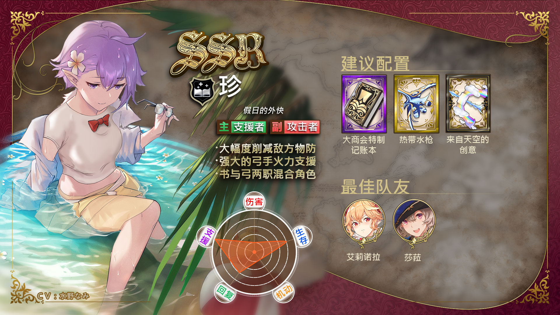 UP池【海边的休闲假期】
