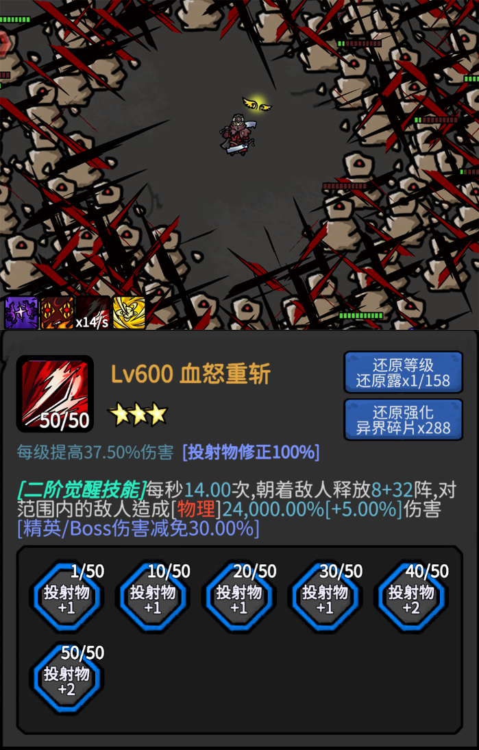 技能介绍