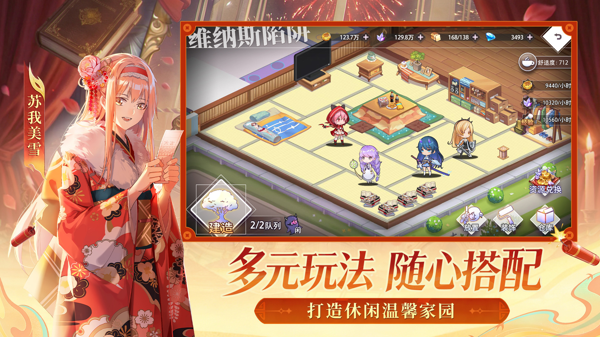 梦的第七章游戏截图