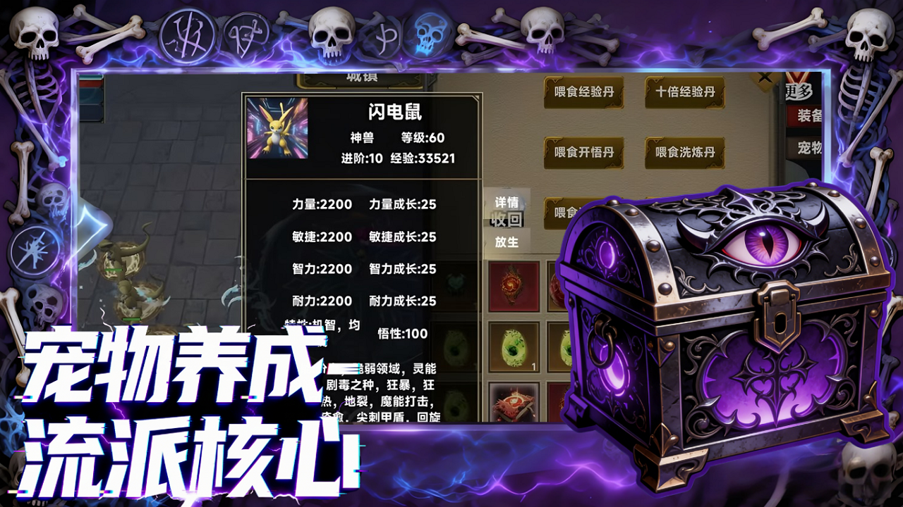 迷雾深渊:符文觉醒游戏截图