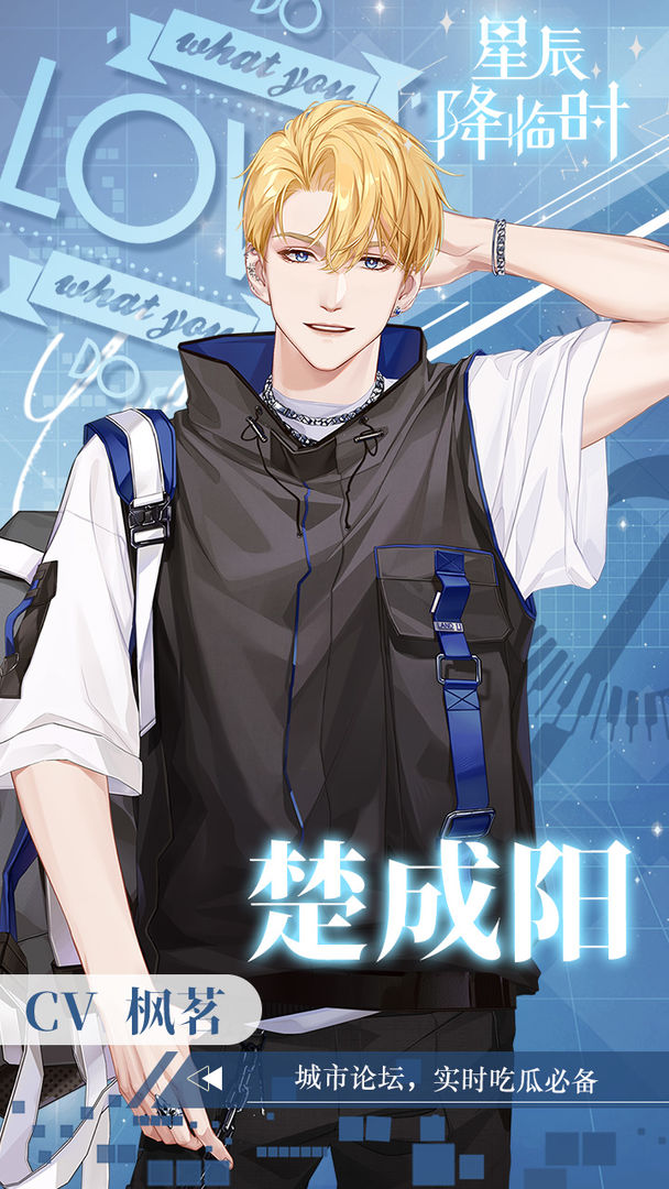 星辰降临时游戏截图