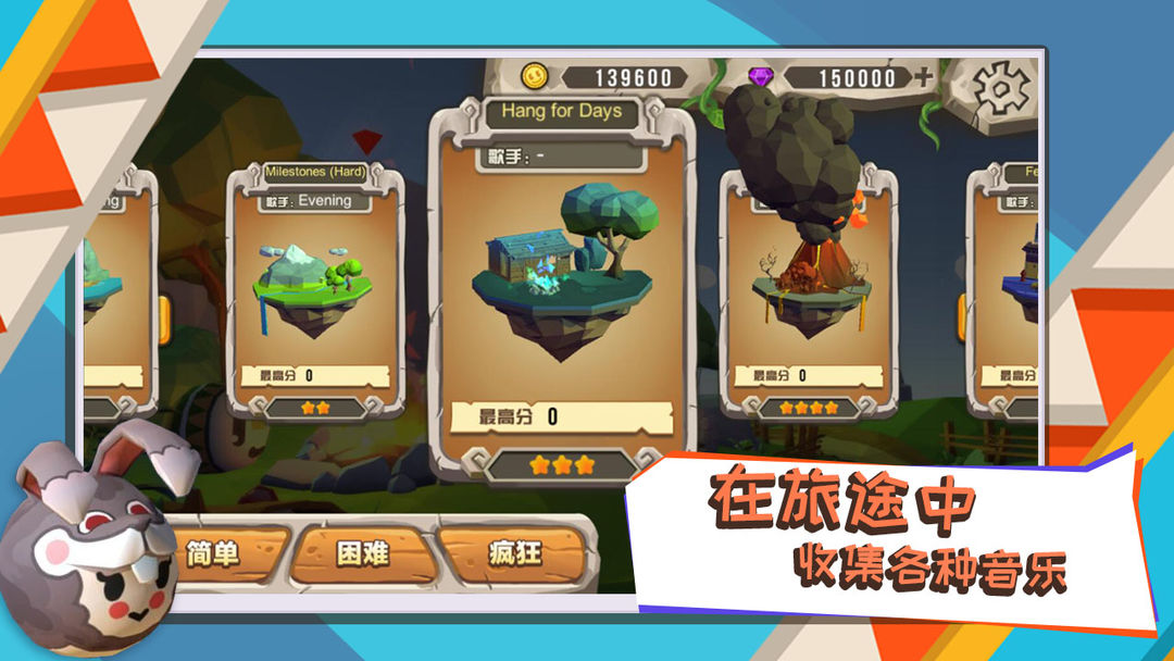 嗒嗒球游戏截图