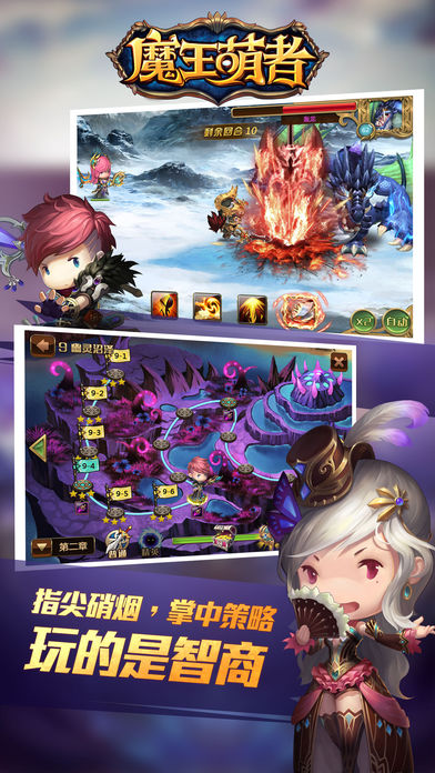 魔王萌者游戏截图