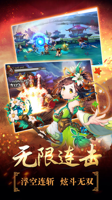 三国战歌-英雄无双战记游戏游戏截图