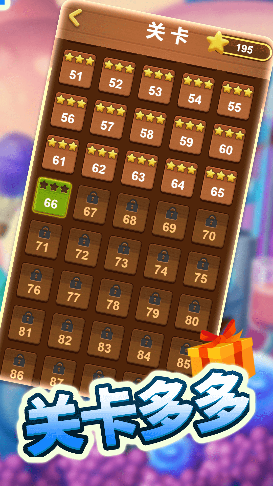 新连连看游戏截图