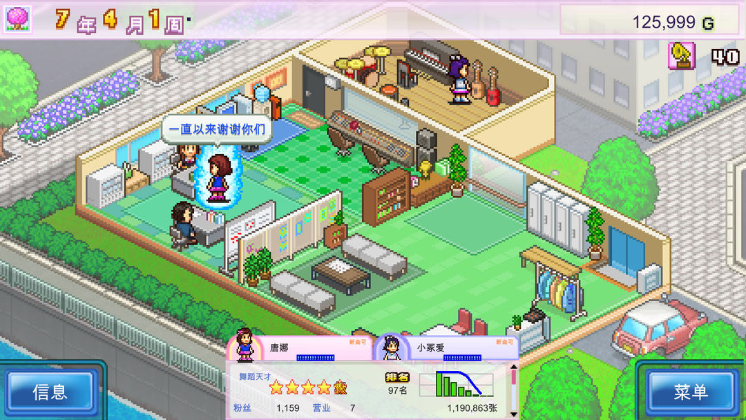 百万乐曲物语 (March to a Million)游戏截图