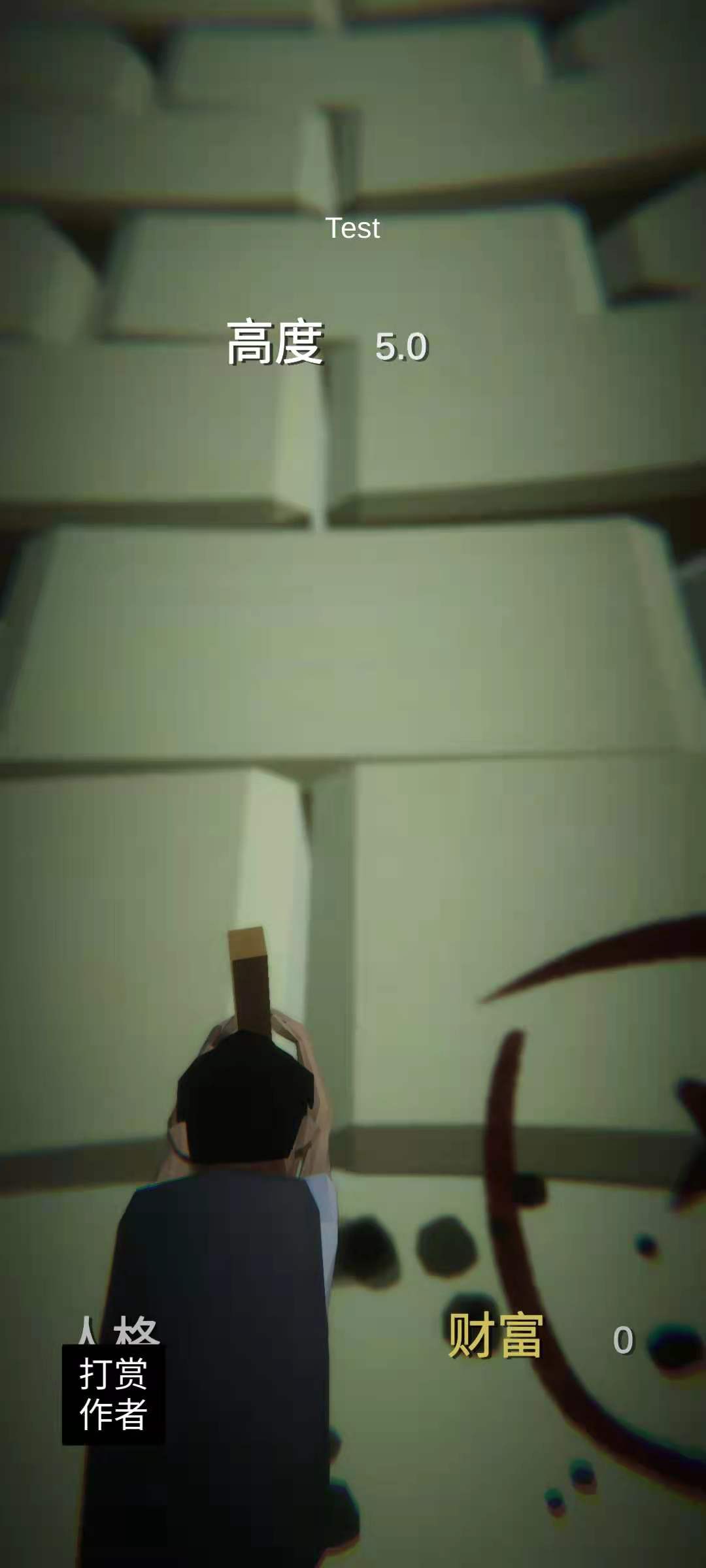 爬：无尽游戏截图