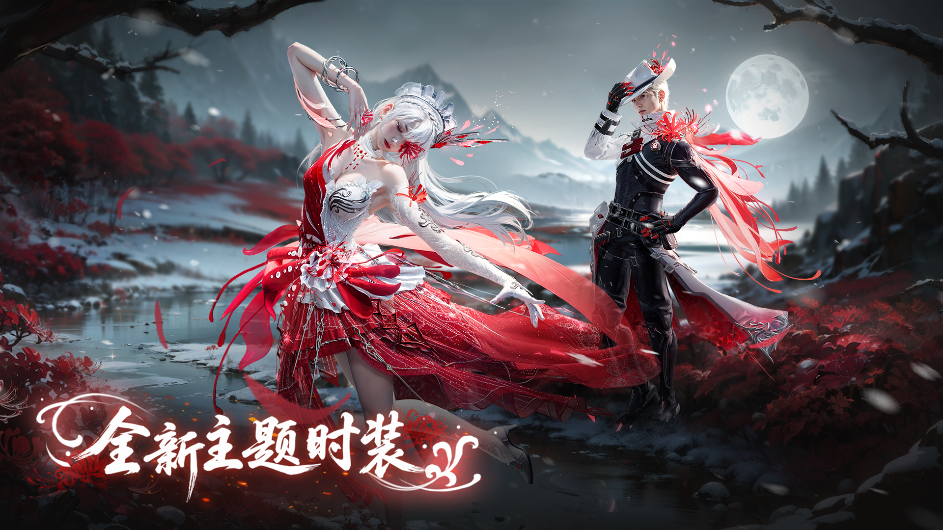 全新主题时装上架