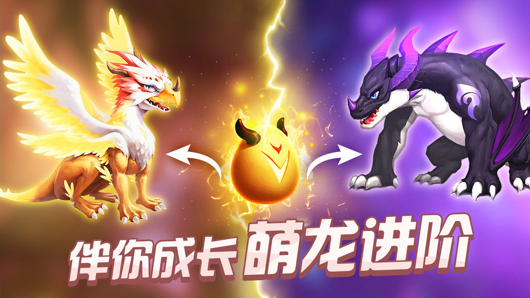 育龙大作战游戏截图