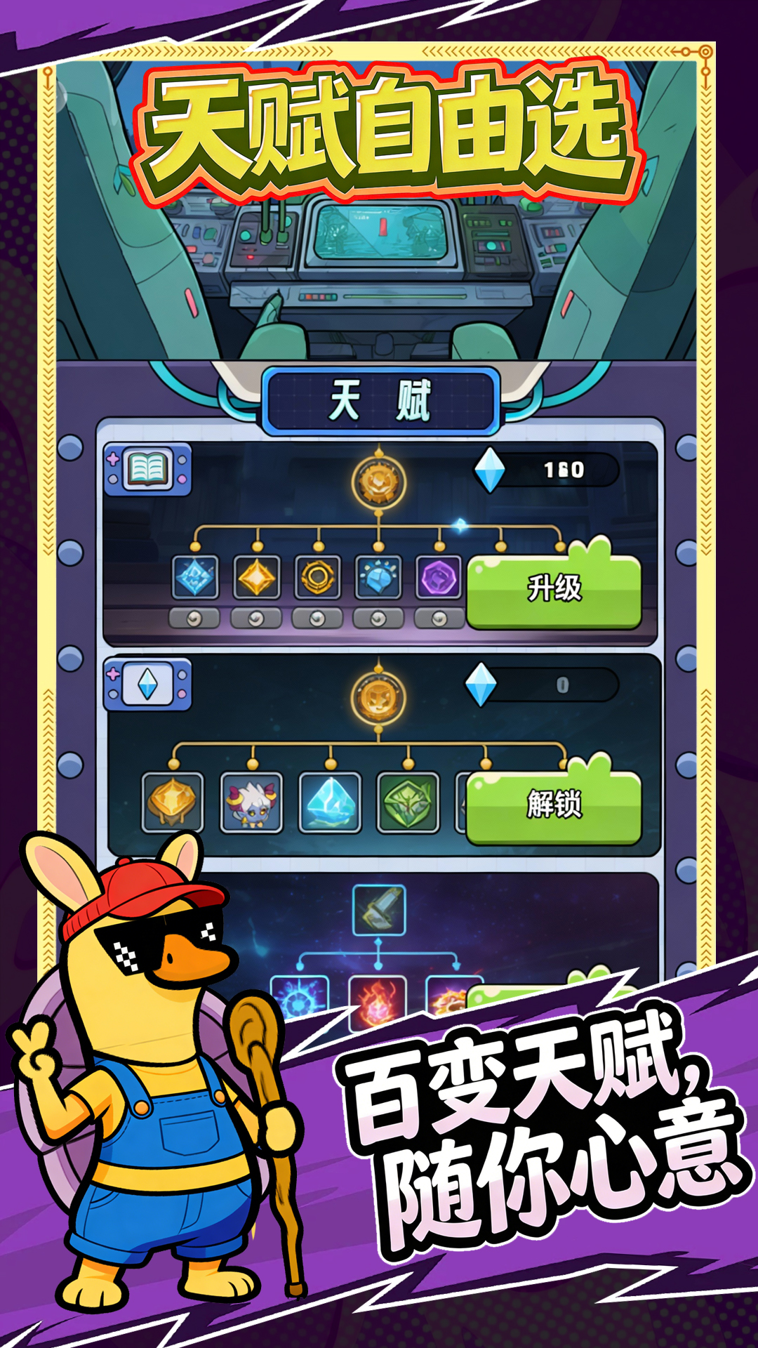 疾风天下游戏截图