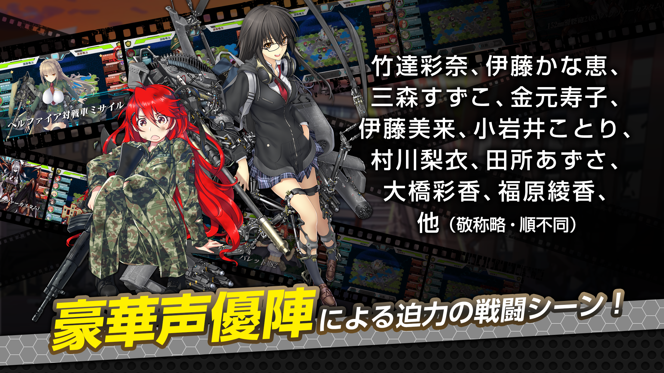 りっくじあーす ミリタリー擬人化 育成型戦略シミュレーション大作 Android Download Taptap りっくじあーす ミリタリー擬人化 育成型戦略シミュレーション大作 Android Download Taptap