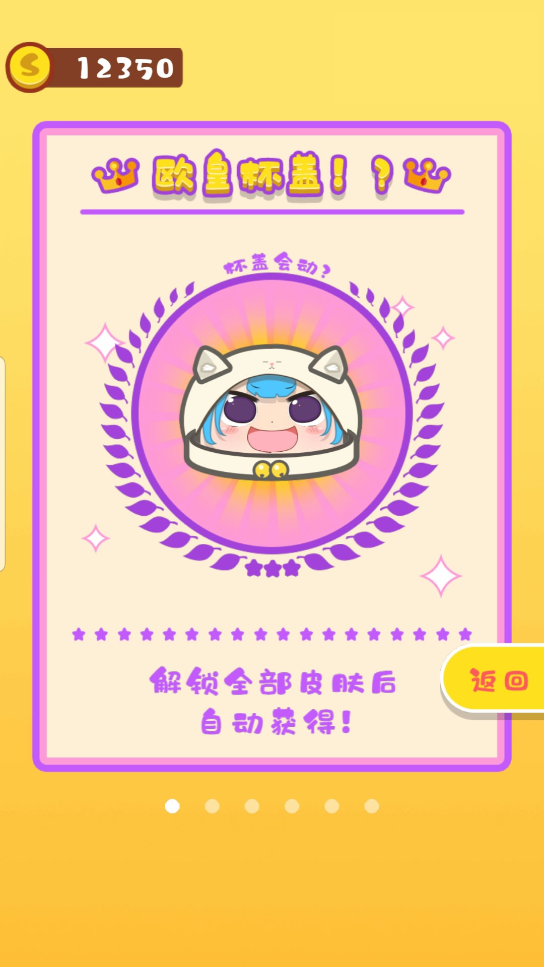 我做奶茶贼6游戏截图