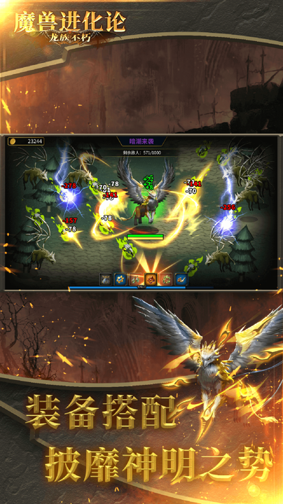 魔兽进化论游戏截图