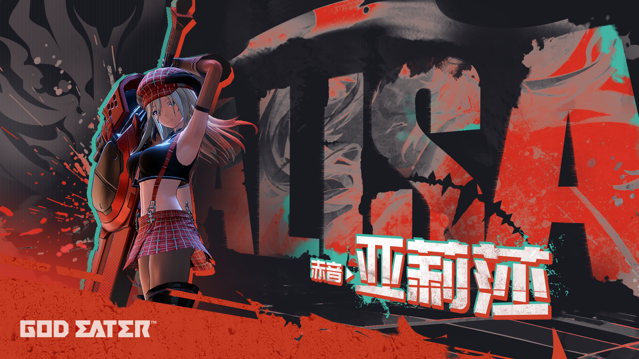 联动修正者